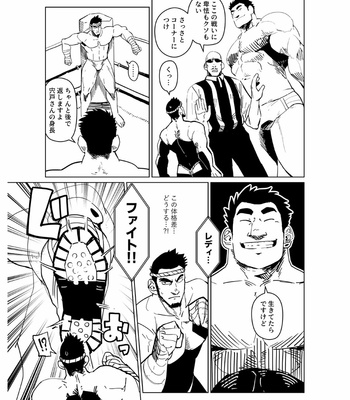 [Chijimetaro] The Shrunken Fighter will never be beaten! [JP] – Gay Manga sex 7