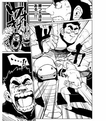 [Chijimetaro] The Shrunken Fighter will never be beaten! [JP] – Gay Manga sex 9