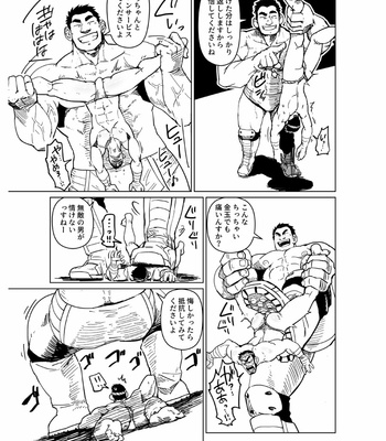 [Chijimetaro] The Shrunken Fighter will never be beaten! [JP] – Gay Manga sex 13
