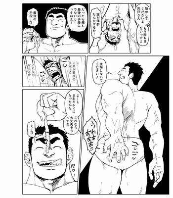 [Chijimetaro] The Shrunken Fighter will never be beaten! [JP] – Gay Manga sex 24