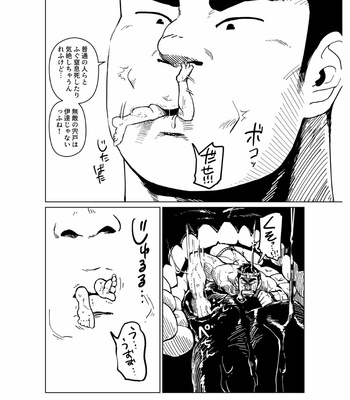 [Chijimetaro] The Shrunken Fighter will never be beaten! [JP] – Gay Manga sex 28