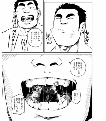 [Chijimetaro] The Shrunken Fighter will never be beaten! [JP] – Gay Manga sex 29