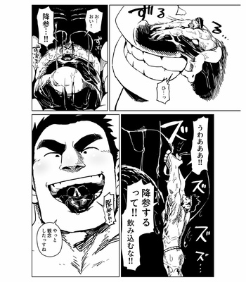 [Chijimetaro] The Shrunken Fighter will never be beaten! [JP] – Gay Manga sex 32