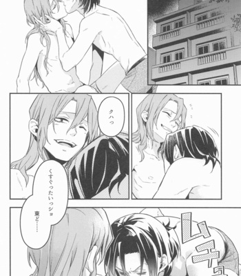 [Konna Tokoro ni… (Kippo)] Tokoro Semashi – Yowamushi Pedal dj [JP] – Gay Manga sex 3