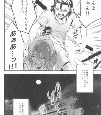 [Konna Tokoro ni… (Kippo)] Tokoro Semashi – Yowamushi Pedal dj [JP] – Gay Manga sex 19