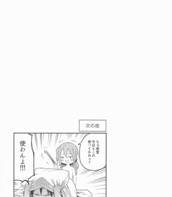 [Konna Tokoro ni… (Kippo)] Tokoro Semashi – Yowamushi Pedal dj [JP] – Gay Manga sex 20
