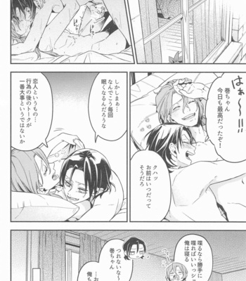 [Konna Tokoro ni… (Kippo)] Tokoro Semashi – Yowamushi Pedal dj [JP] – Gay Manga sex 21