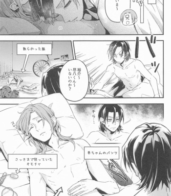 [Konna Tokoro ni… (Kippo)] Tokoro Semashi – Yowamushi Pedal dj [JP] – Gay Manga sex 22