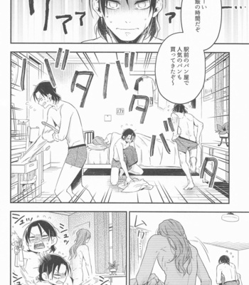 [Konna Tokoro ni… (Kippo)] Tokoro Semashi – Yowamushi Pedal dj [JP] – Gay Manga sex 23