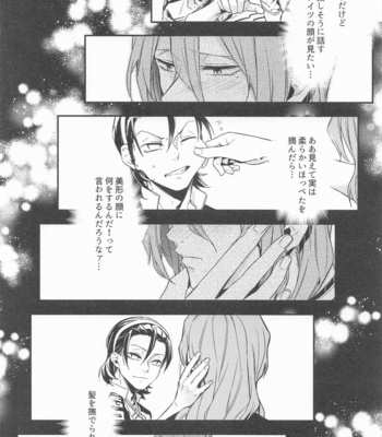 [Konna Tokoro ni… (Kippo)] Tokoro Semashi – Yowamushi Pedal dj [JP] – Gay Manga sex 29