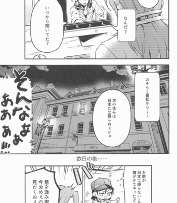 [Konna Tokoro ni… (Kippo)] Tokoro Semashi – Yowamushi Pedal dj [JP] – Gay Manga sex 32