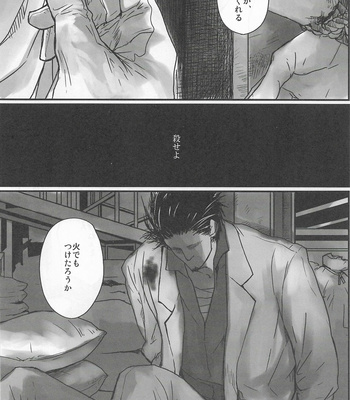 [4K (Yamawomi)] Arowana no Yume – Yakuza dj [JP] – Gay Manga sex 3
