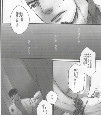 [4K (Yamawomi)] Arowana no Yume – Yakuza dj [JP] – Gay Manga sex 4