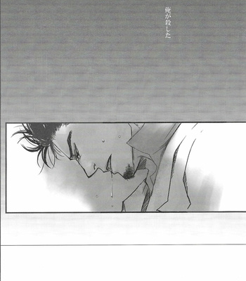 [4K (Yamawomi)] Arowana no Yume – Yakuza dj [JP] – Gay Manga sex 6