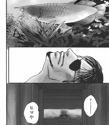 [4K (Yamawomi)] Arowana no Yume – Yakuza dj [JP] – Gay Manga sex 10