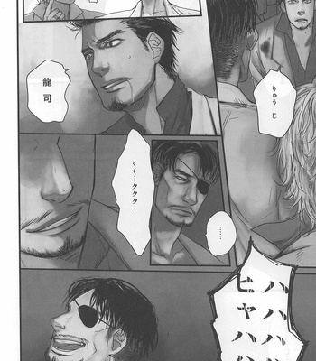 [4K (Yamawomi)] Arowana no Yume – Yakuza dj [JP] – Gay Manga sex 16