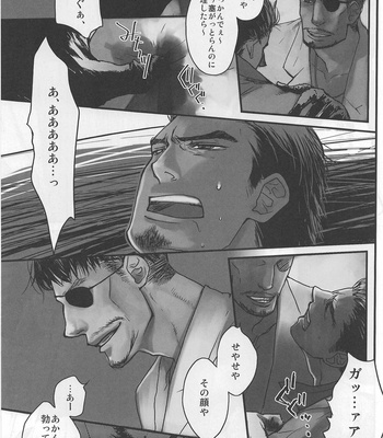 [4K (Yamawomi)] Arowana no Yume – Yakuza dj [JP] – Gay Manga sex 19