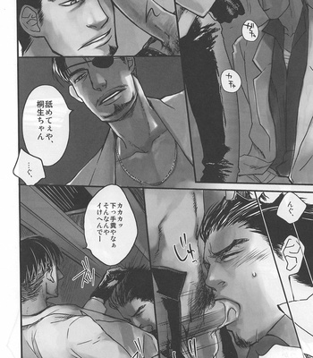[4K (Yamawomi)] Arowana no Yume – Yakuza dj [JP] – Gay Manga sex 20