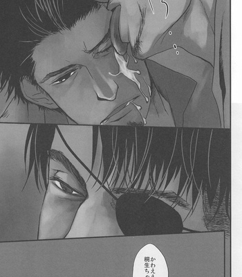 [4K (Yamawomi)] Arowana no Yume – Yakuza dj [JP] – Gay Manga sex 23