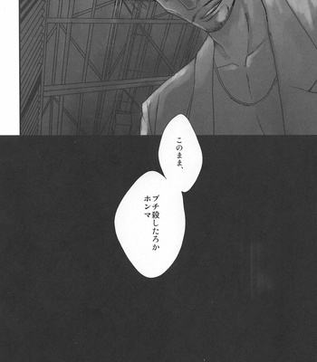 [4K (Yamawomi)] Arowana no Yume – Yakuza dj [JP] – Gay Manga sex 24