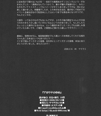 [4K (Yamawomi)] Arowana no Yume – Yakuza dj [JP] – Gay Manga sex 25