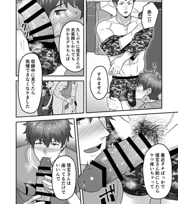 [PULIN Nabe (kakenari)] Uraomote Account | DOUBLE PROFILE – FORMER J SIDE – THE IDOLM@STER SideM dj [JP] – Gay Manga sex 14