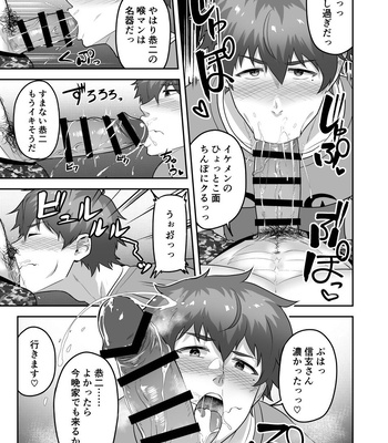 [PULIN Nabe (kakenari)] Uraomote Account | DOUBLE PROFILE – FORMER J SIDE – THE IDOLM@STER SideM dj [JP] – Gay Manga sex 15