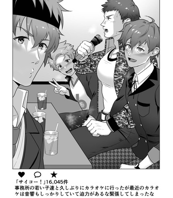 [PULIN Nabe (kakenari)] Uraomote Account | DOUBLE PROFILE – FORMER J SIDE – THE IDOLM@STER SideM dj [JP] – Gay Manga sex 16