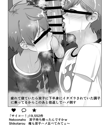 [PULIN Nabe (kakenari)] Uraomote Account | DOUBLE PROFILE – FORMER J SIDE – THE IDOLM@STER SideM dj [JP] – Gay Manga sex 21