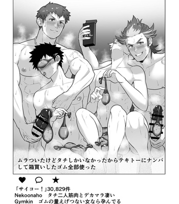 [PULIN Nabe (kakenari)] Uraomote Account | DOUBLE PROFILE – FORMER J SIDE – THE IDOLM@STER SideM dj [JP] – Gay Manga sex 25