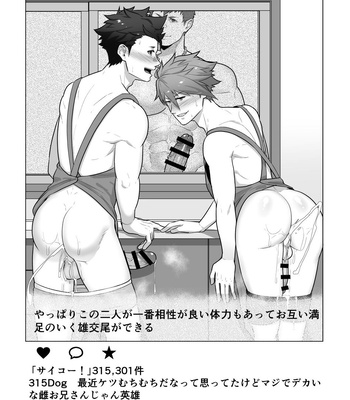 [PULIN Nabe (kakenari)] Uraomote Account | DOUBLE PROFILE – FORMER J SIDE – THE IDOLM@STER SideM dj [JP] – Gay Manga sex 29