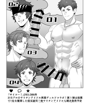 [PULIN Nabe (kakenari)] Uraomote Account | DOUBLE PROFILE – FORMER J SIDE – THE IDOLM@STER SideM dj [JP] – Gay Manga sex 32