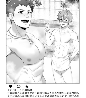 [PULIN Nabe (kakenari)] Uraomote Account | DOUBLE PROFILE – FORMER J SIDE – THE IDOLM@STER SideM dj [JP] – Gay Manga sex 4