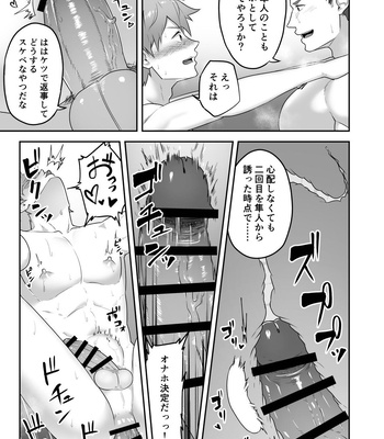 [PULIN Nabe (kakenari)] Uraomote Account | DOUBLE PROFILE – FORMER J SIDE – THE IDOLM@STER SideM dj [JP] – Gay Manga sex 7