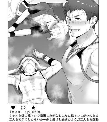 [PULIN Nabe (kakenari)] Uraomote Account | DOUBLE PROFILE – FORMER J SIDE – THE IDOLM@STER SideM dj [JP] – Gay Manga sex 8