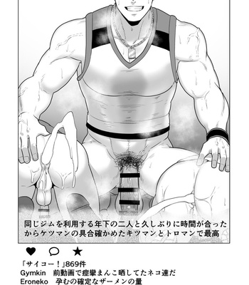 [PULIN Nabe (kakenari)] Uraomote Account | DOUBLE PROFILE – FORMER J SIDE – THE IDOLM@STER SideM dj [JP] – Gay Manga sex 9