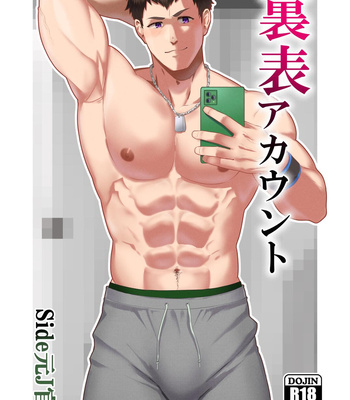 Gay Manga - [PULIN Nabe (kakenari)] Uraomote Account | DOUBLE PROFILE – FORMER J SIDE – THE IDOLM@STER SideM dj [JP] – Gay Manga