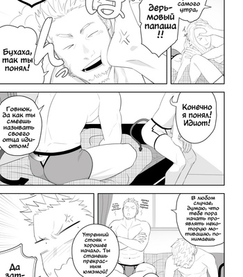 [Mentaiko (Itto)] Midnight Rescue [Rus] – Gay Manga sex 6