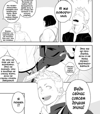 [Mentaiko (Itto)] Midnight Rescue [Rus] – Gay Manga sex 8