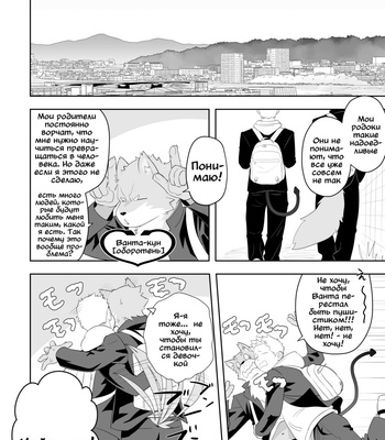 [Mentaiko (Itto)] Midnight Rescue [Rus] – Gay Manga sex 9