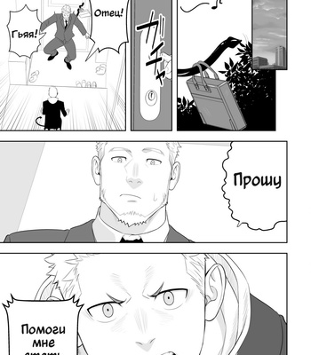 [Mentaiko (Itto)] Midnight Rescue [Rus] – Gay Manga sex 14