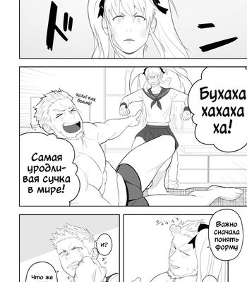 [Mentaiko (Itto)] Midnight Rescue [Rus] – Gay Manga sex 15
