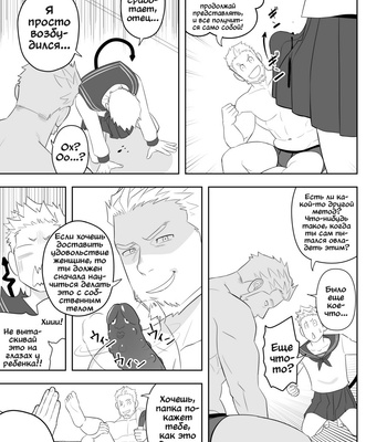 [Mentaiko (Itto)] Midnight Rescue [Rus] – Gay Manga sex 18