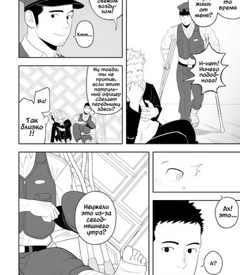 [Mentaiko (Itto)] Midnight Rescue [Rus] – Gay Manga sex 21
