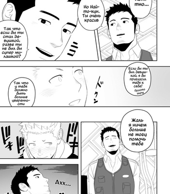 [Mentaiko (Itto)] Midnight Rescue [Rus] – Gay Manga sex 26