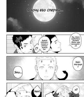 [Mentaiko (Itto)] Midnight Rescue [Rus] – Gay Manga sex 27