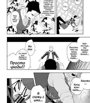 [Mentaiko (Itto)] Midnight Rescue [Rus] – Gay Manga sex 29
