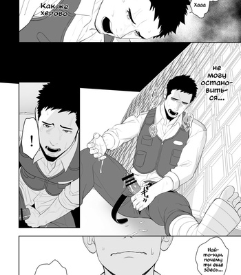 [Mentaiko (Itto)] Midnight Rescue [Rus] – Gay Manga sex 31