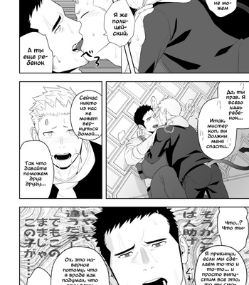 [Mentaiko (Itto)] Midnight Rescue [Rus] – Gay Manga sex 33