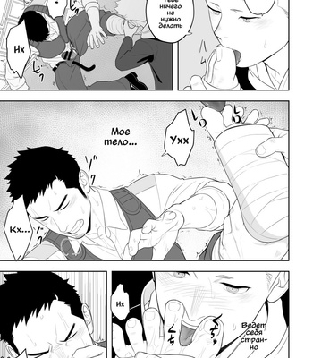 [Mentaiko (Itto)] Midnight Rescue [Rus] – Gay Manga sex 34